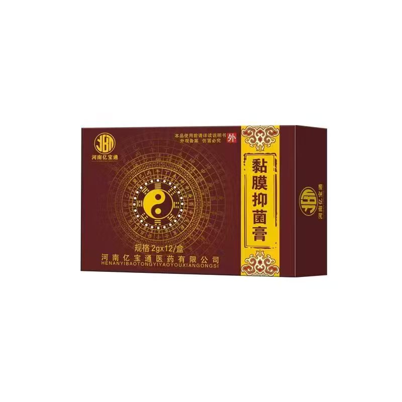 黏膜抑菌膏.jpg