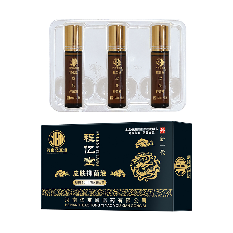 皮膚抑菌液貼牌代加工,質優價廉