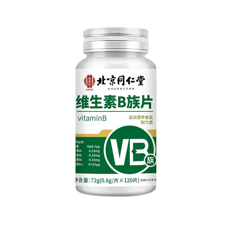 北京同仁堂維生素B族片.jpg