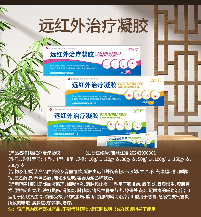 詳情頁模板2_10.jpg