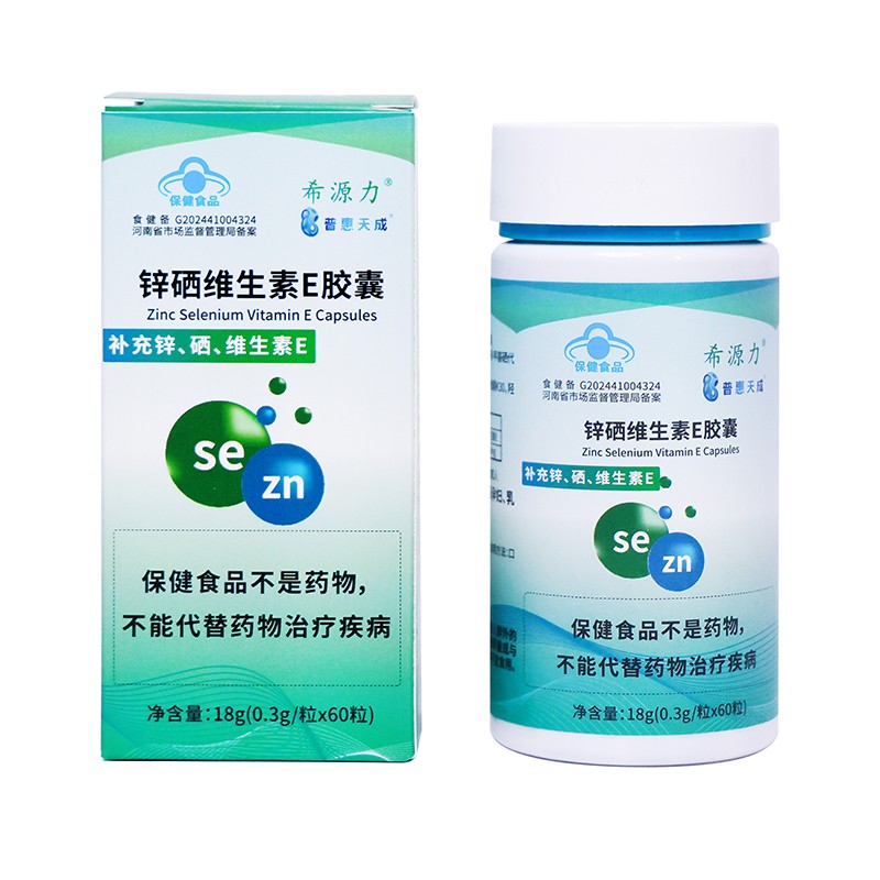 普惠天成&reg;鋅硒維生素E片.jpg