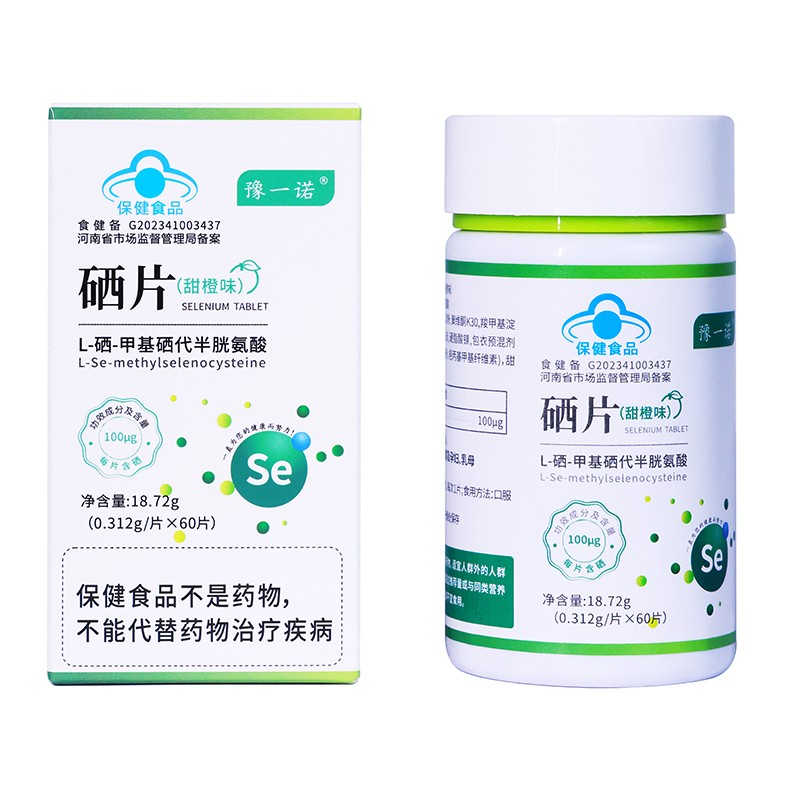 豫一諾&reg;硒片（甜橙味）.jpg