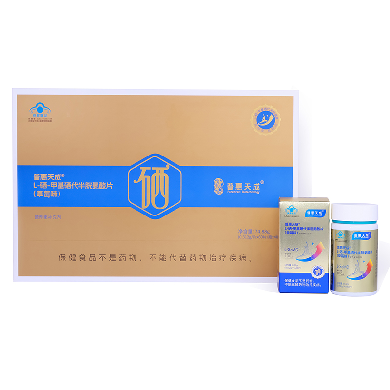 普惠天成&reg;L-硒-甲基硒代半胱氨酸片（草莓味）.jpg