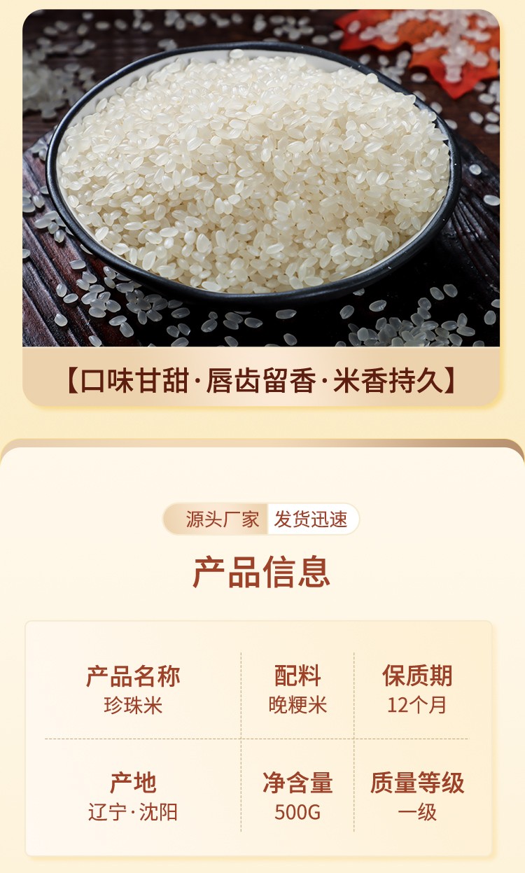申祥大米500g真空裝05.jpg