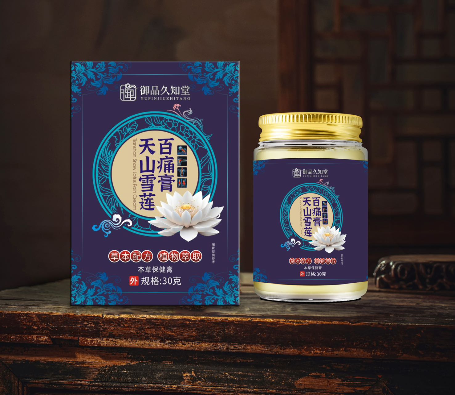 天山雪蓮百痛膏本草保健膏.jpg