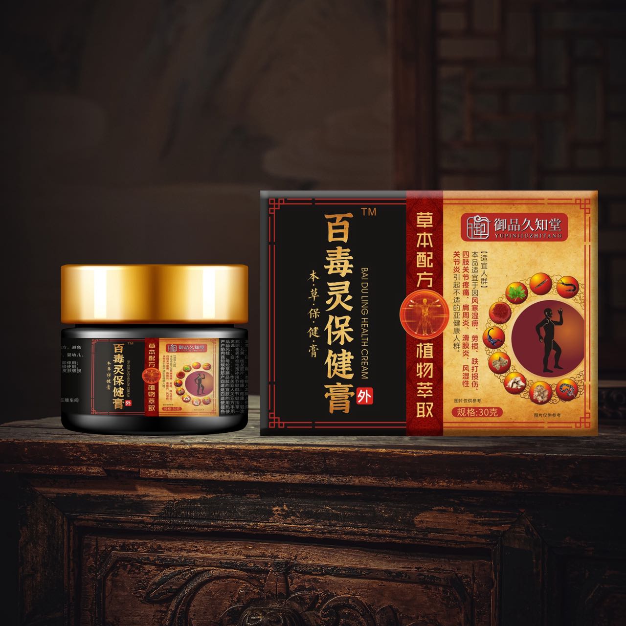 百毒靈保健膏.jpg