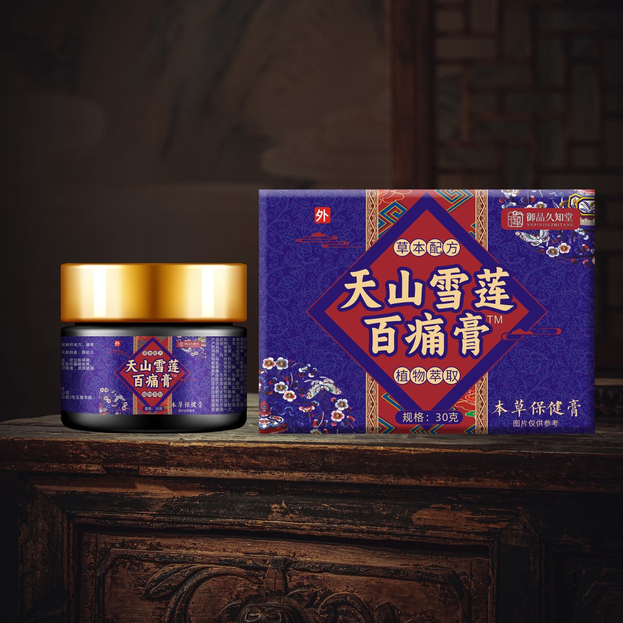 天山雪蓮百痛膏.jpg
