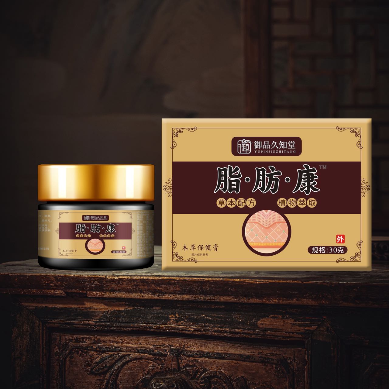 脂·肪·康本草保健膏.jpg