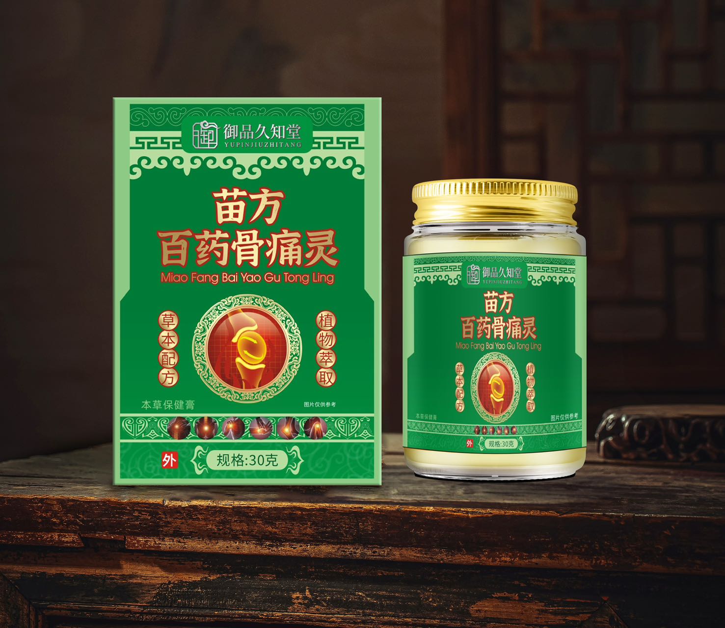苗方百藥骨痛靈.jpg