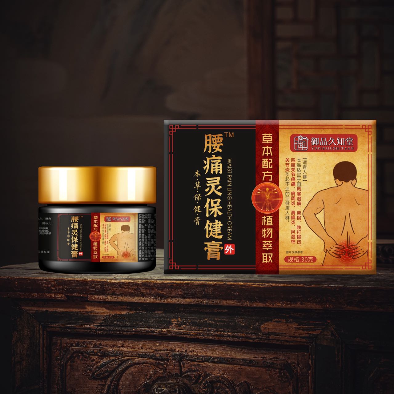 腰痛靈保健膏.jpg