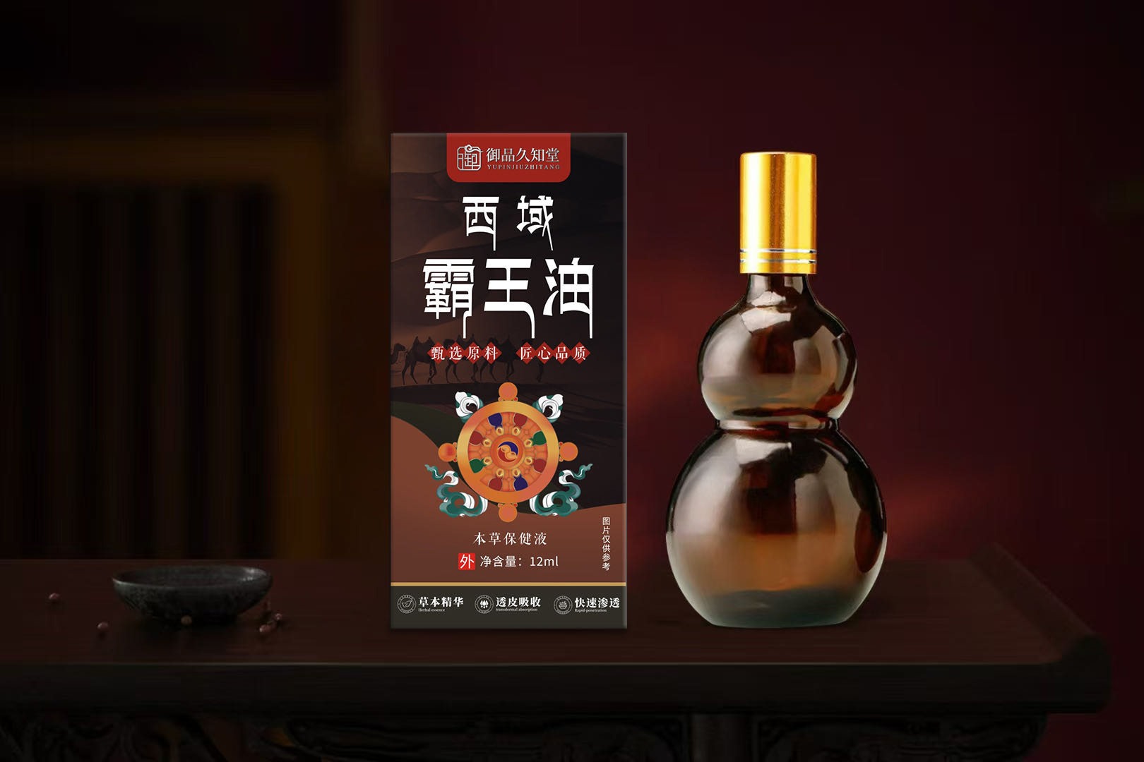 西域霸王油本草保健液.jpg