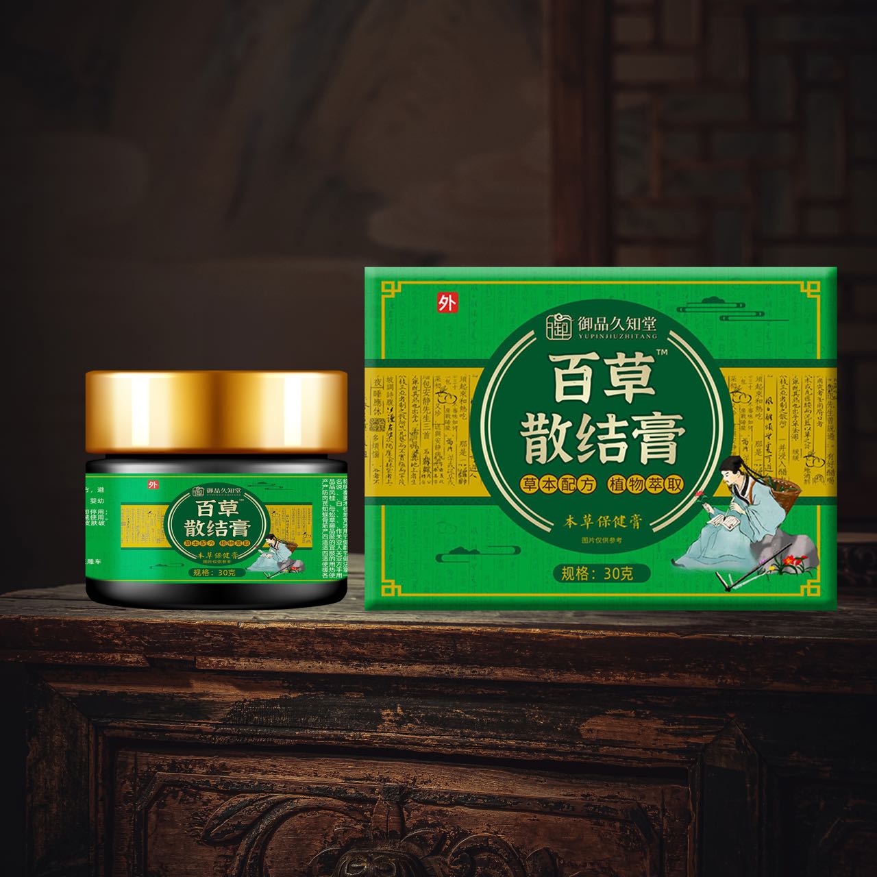 百草散結(jié)膏.jpg