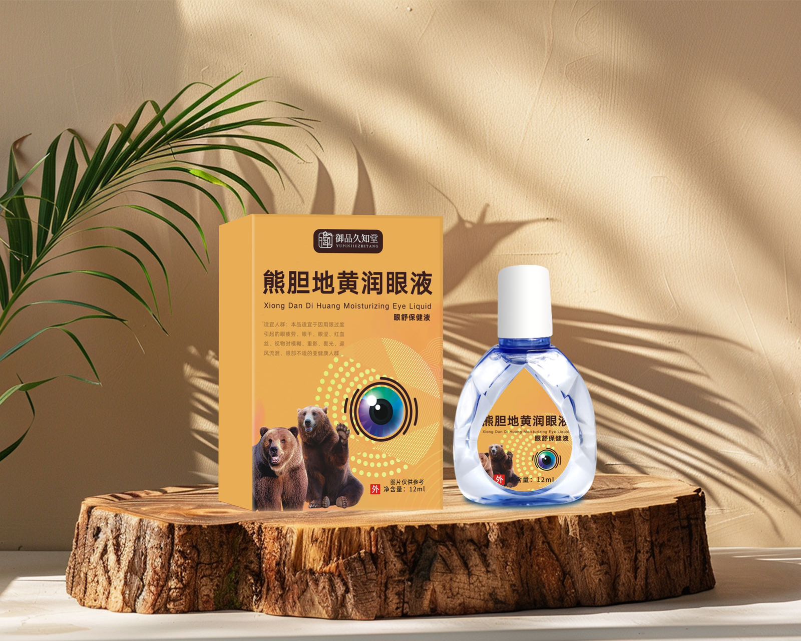 熊膽地黃潤眼液.jpg