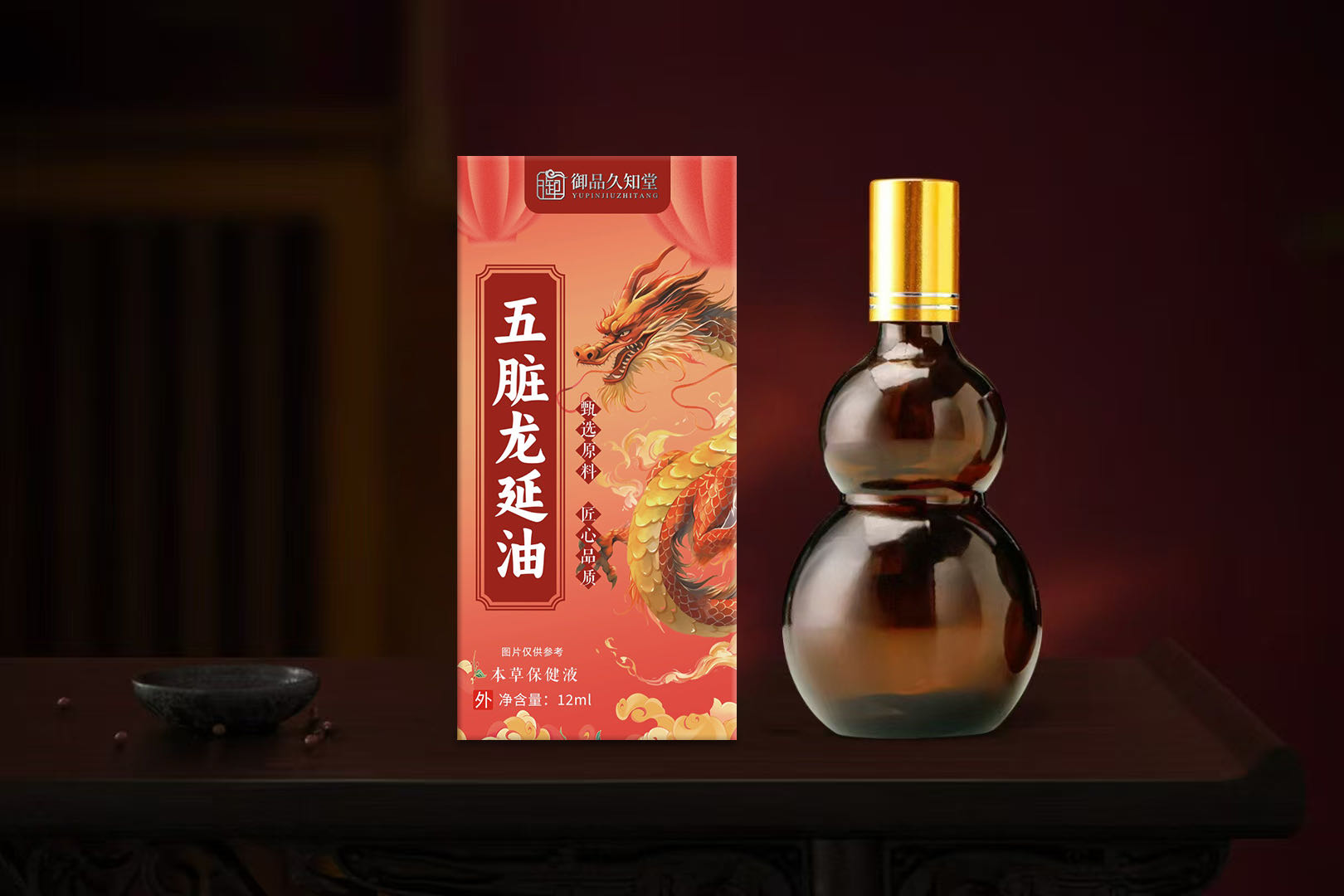 五臟龍延油本草保健液.jpg