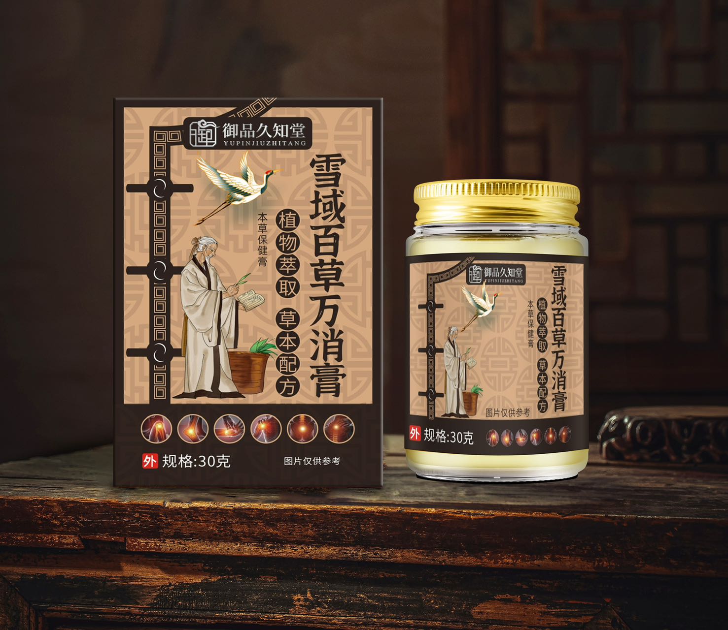 雪域百草萬消膏.jpg