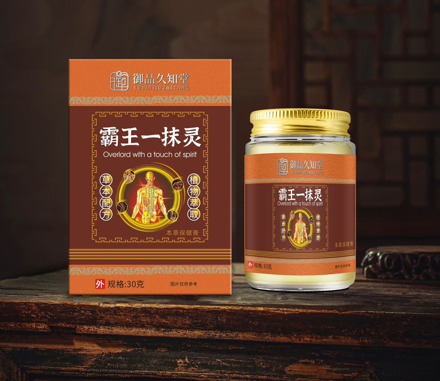 霸王一抹靈.jpg