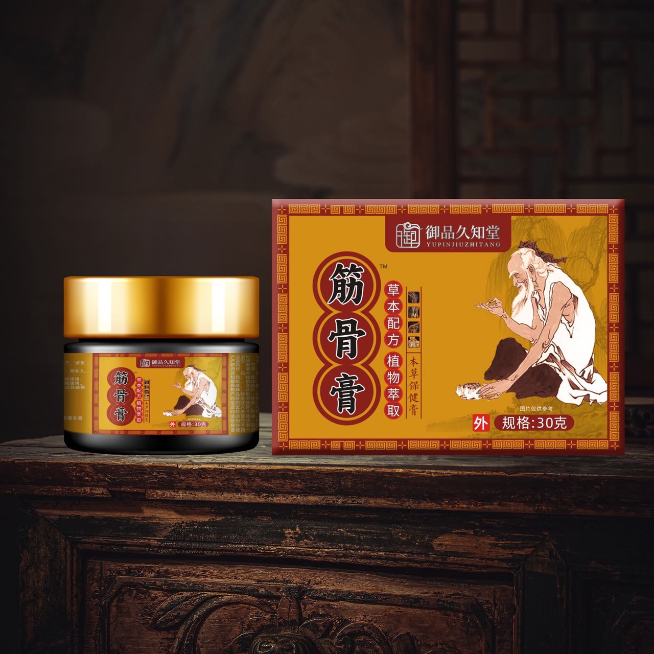 筋骨膏.jpg
