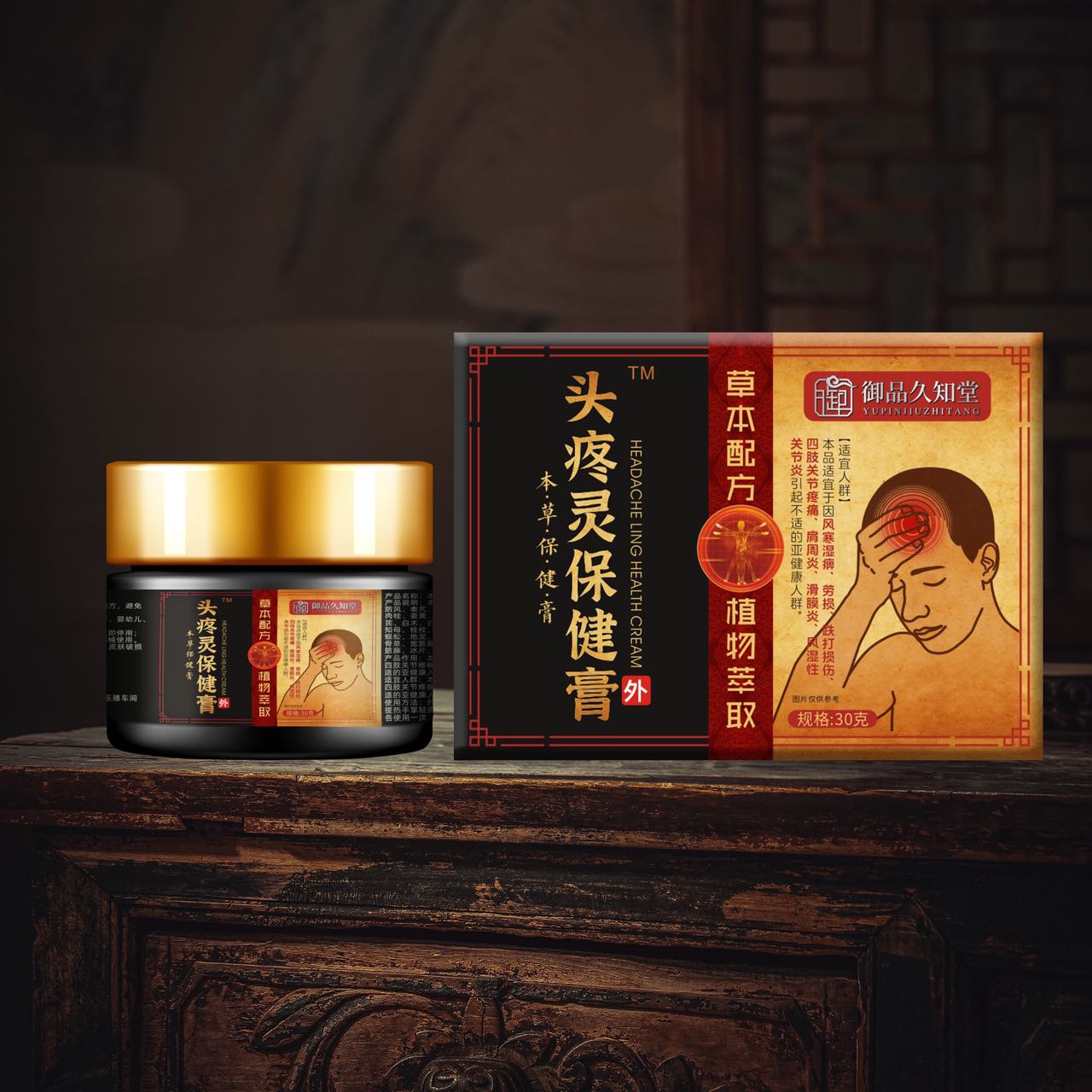 頭痛靈保健膏.jpg