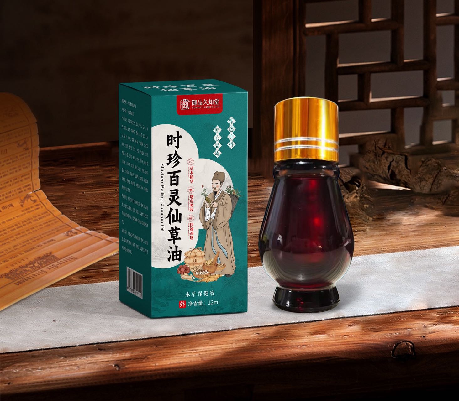 時珍百靈仙草油本草保健液.jpg