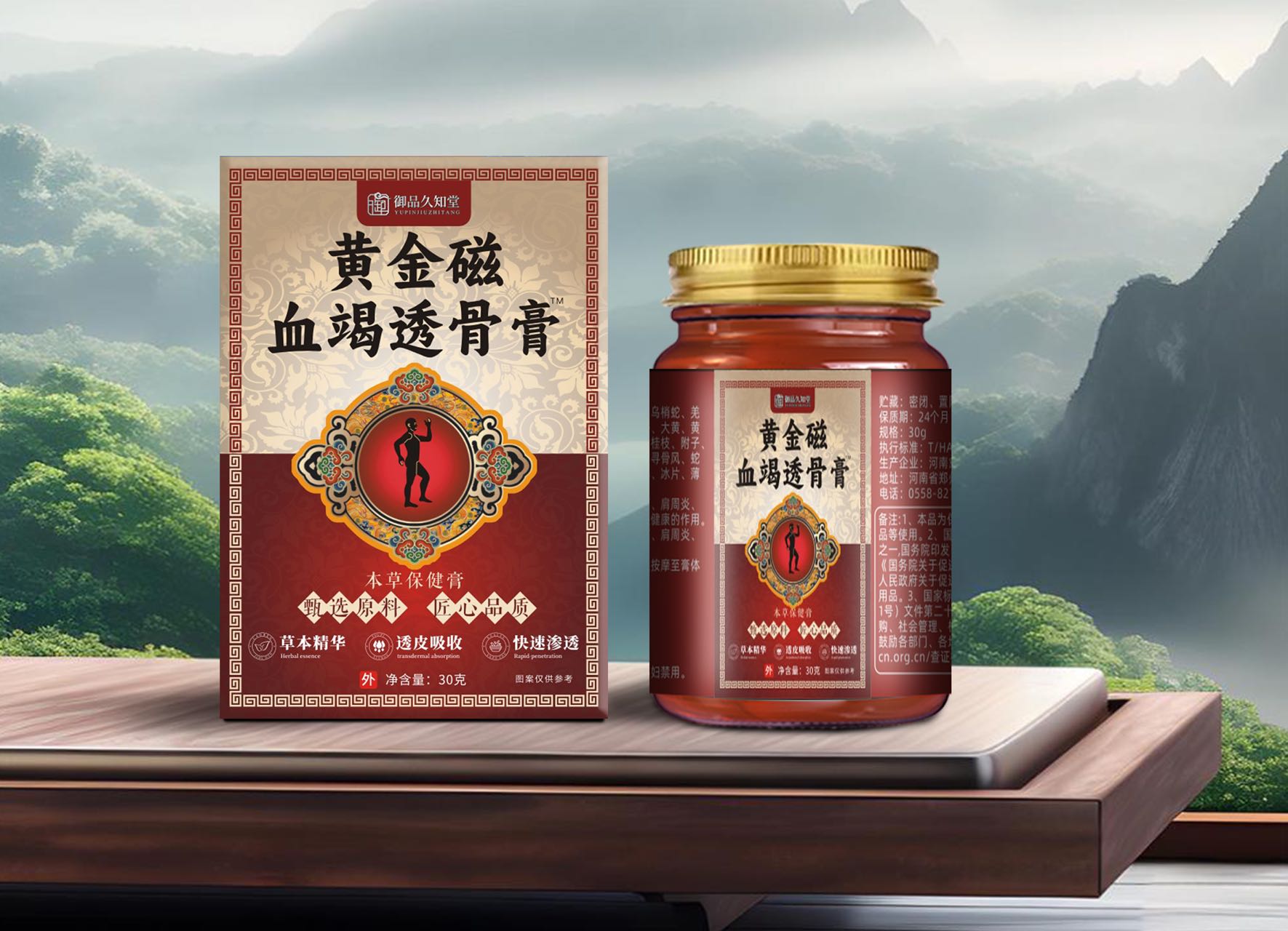 黃金磁血竭透骨膏.jpg