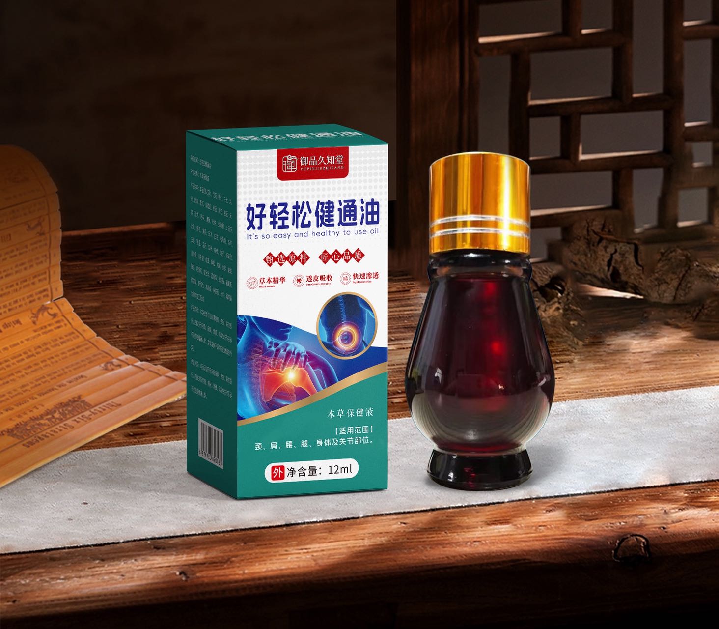 好輕松健通油.jpg