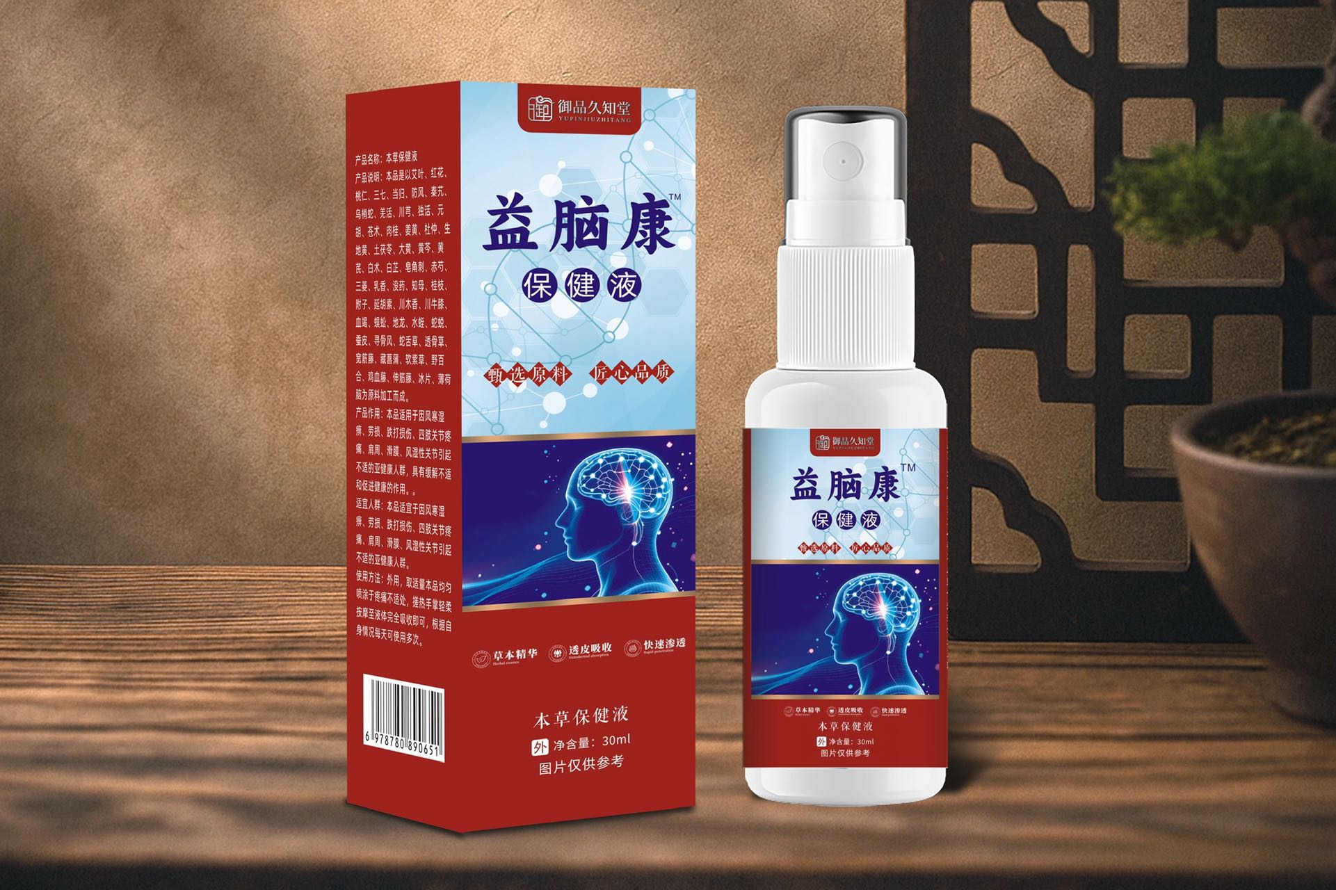 益腦康保健液.jpg