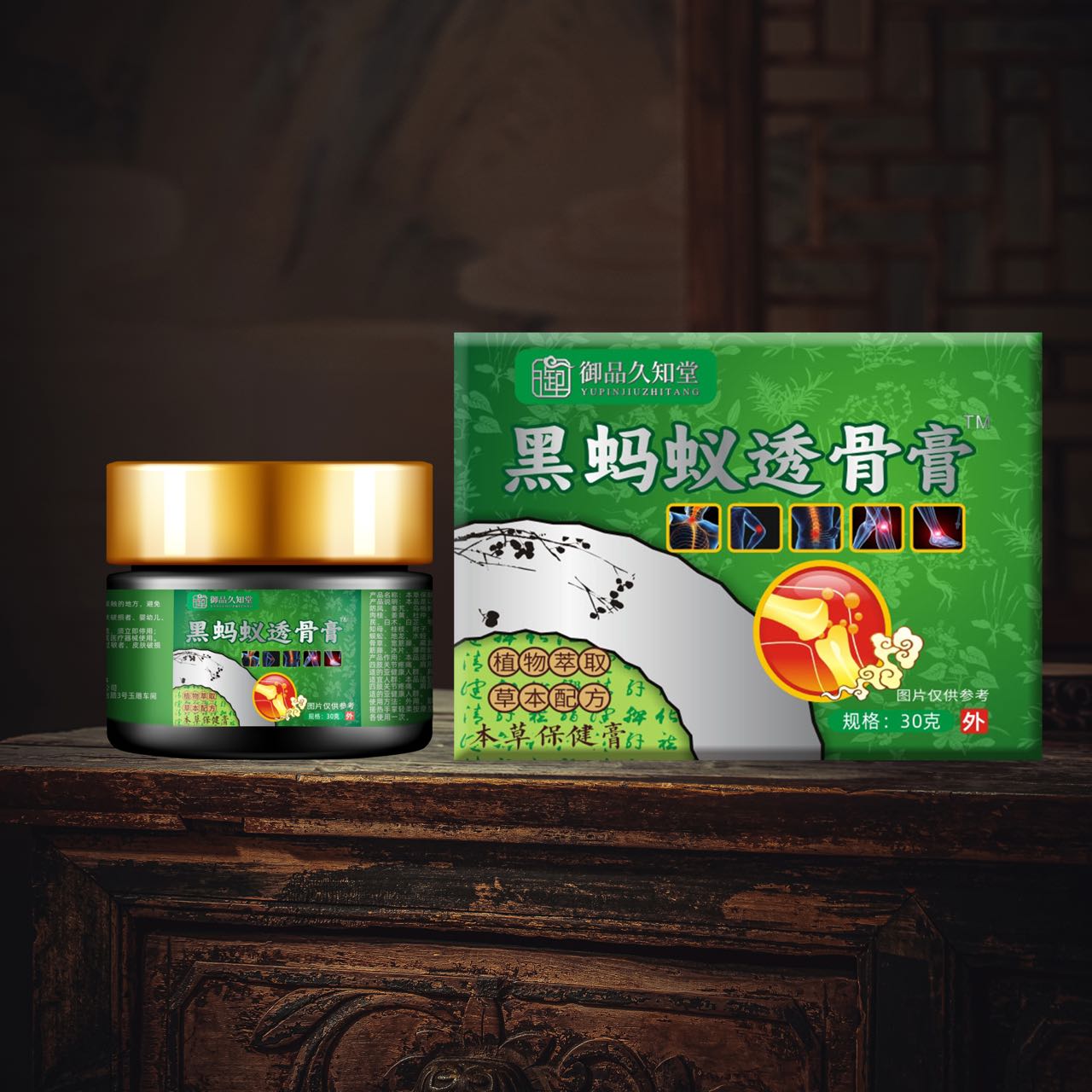 黑螞蟻透骨膏.jpg