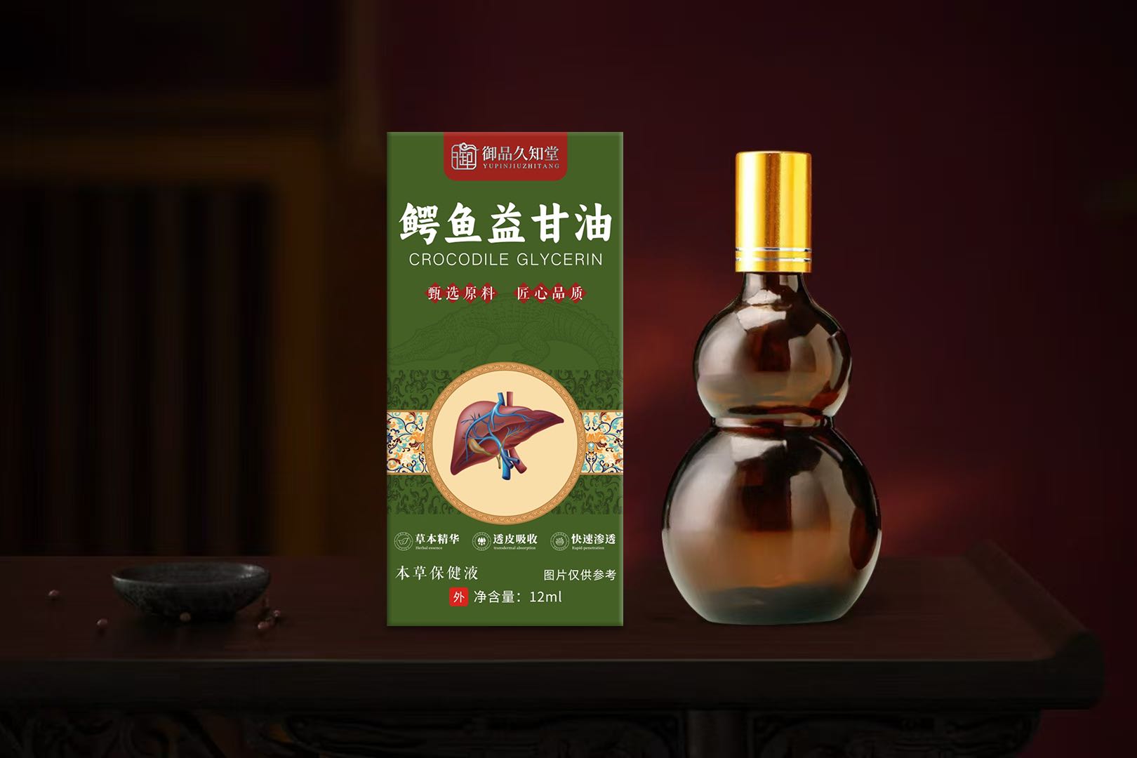 鱷魚益甘油本草保健液.jpg