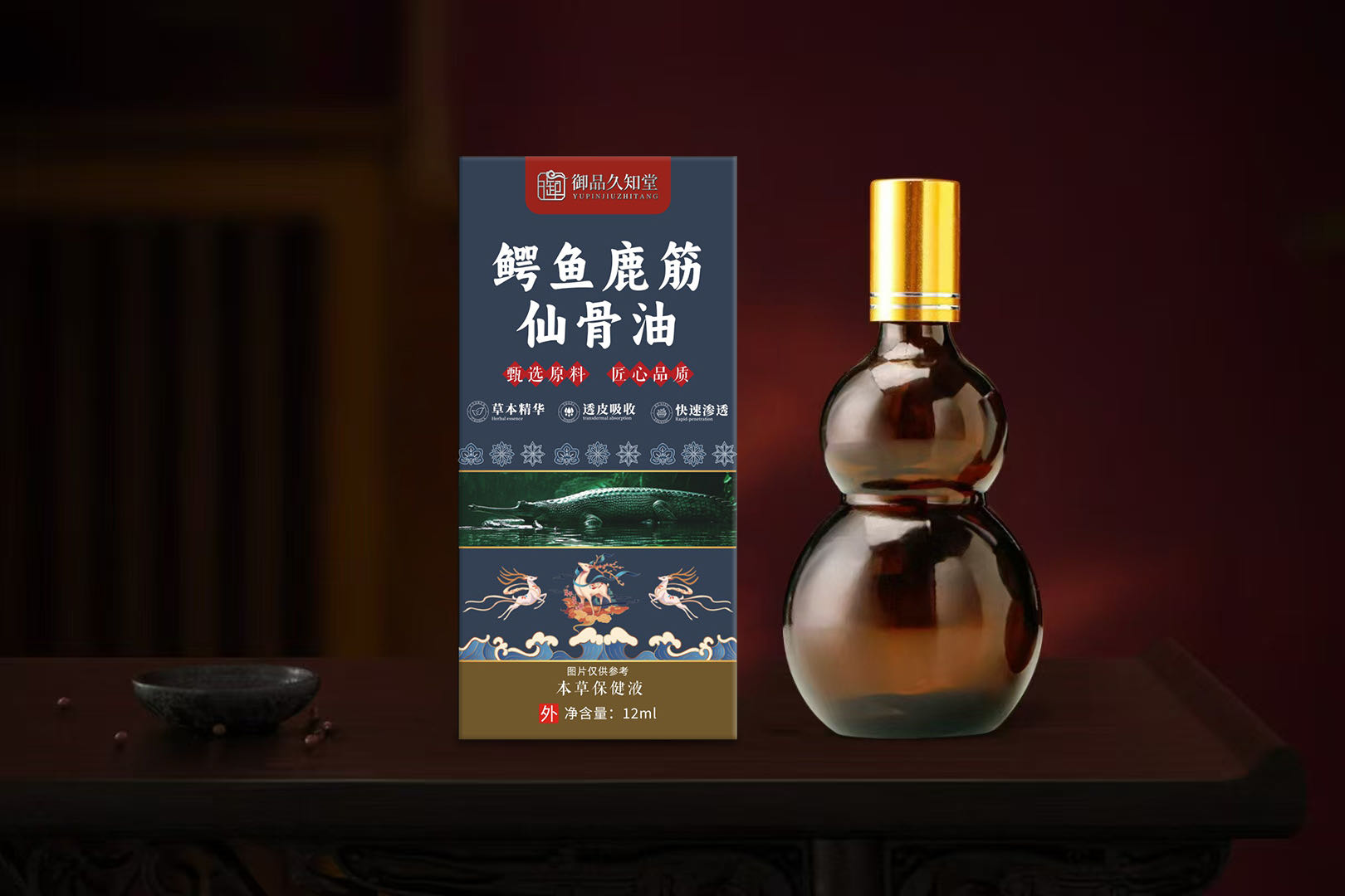 鱷魚鹿筋仙骨油本草保健液.jpg