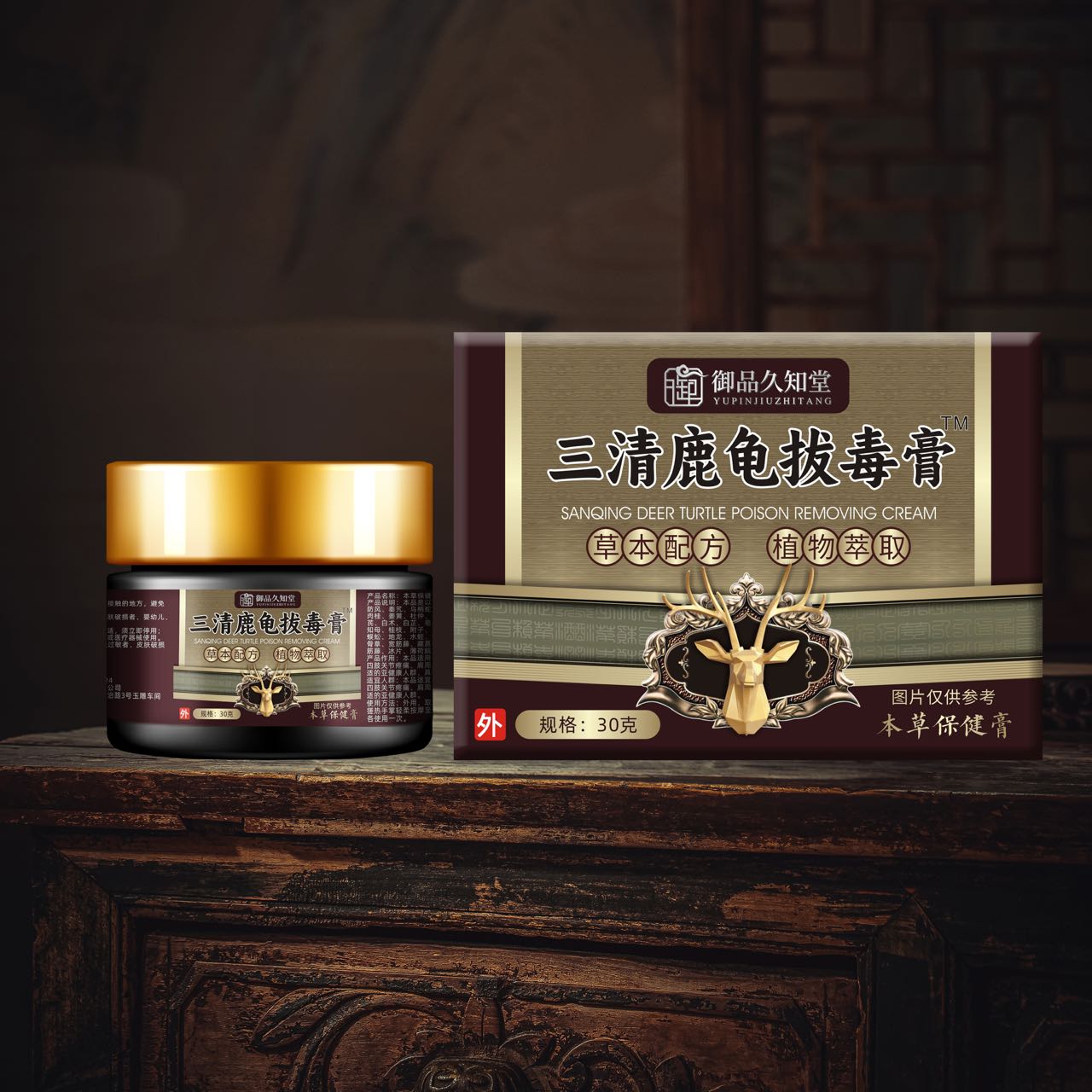 三清鹿龜拔毒膏.jpg