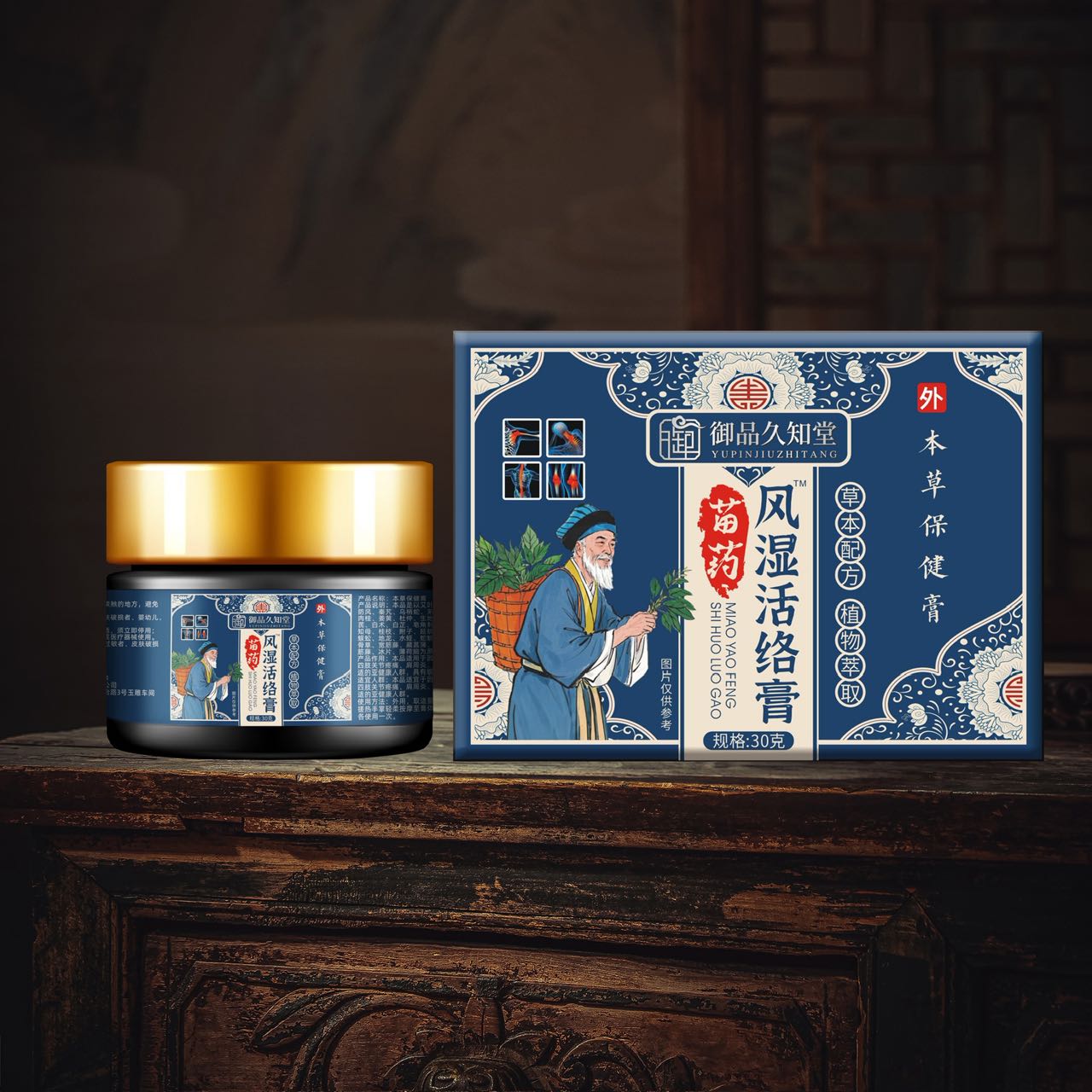 風濕活絡膏.jpg