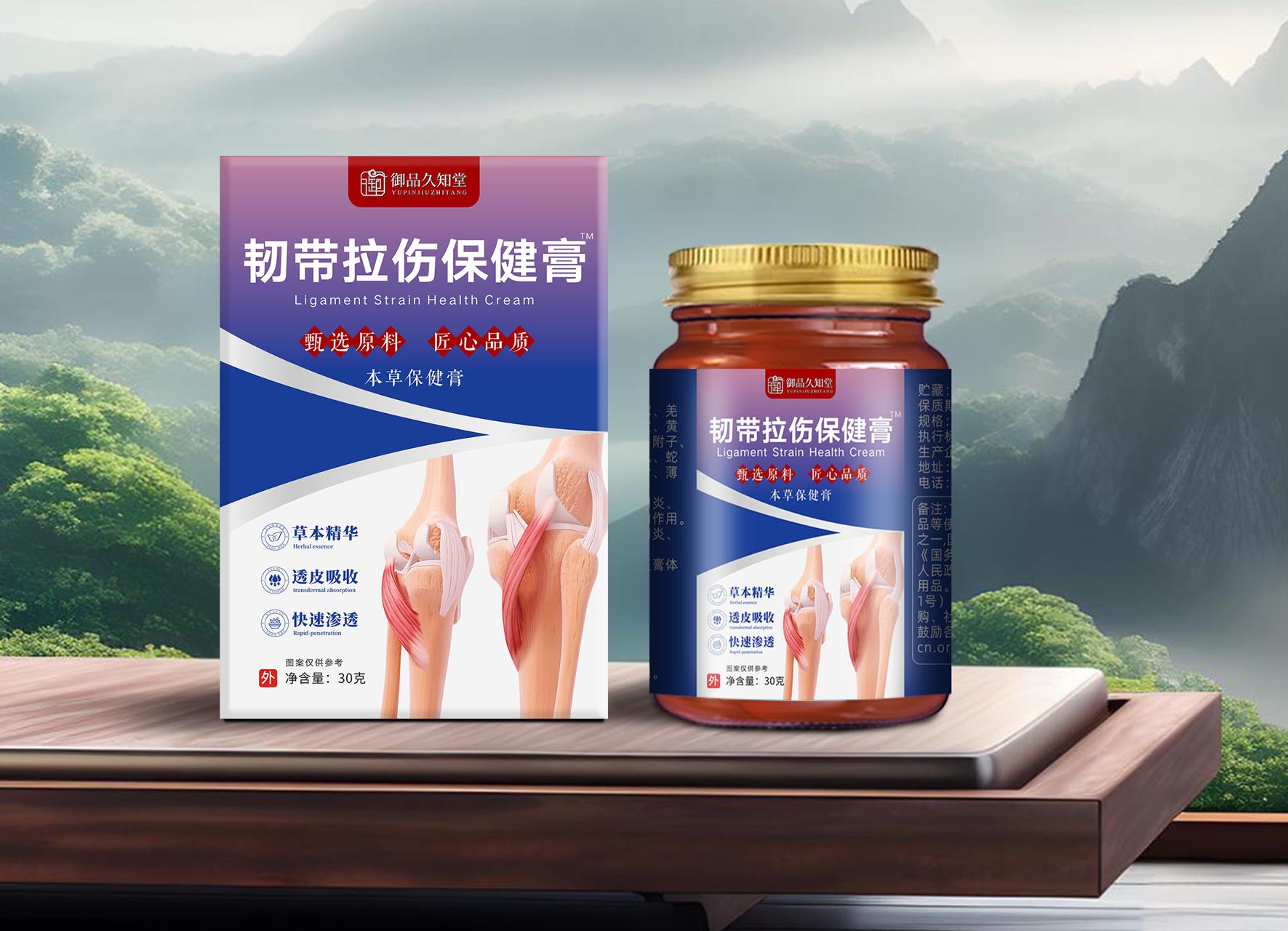 韌帶拉傷保健膏.jpg