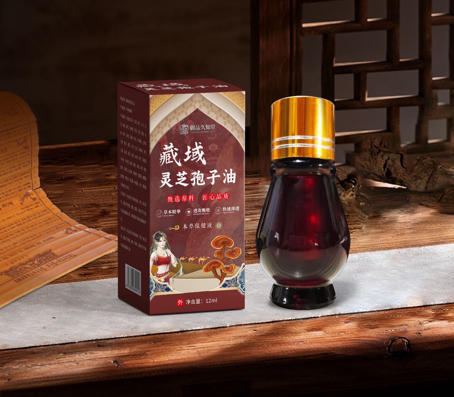 藏域靈芝孢子油.jpg