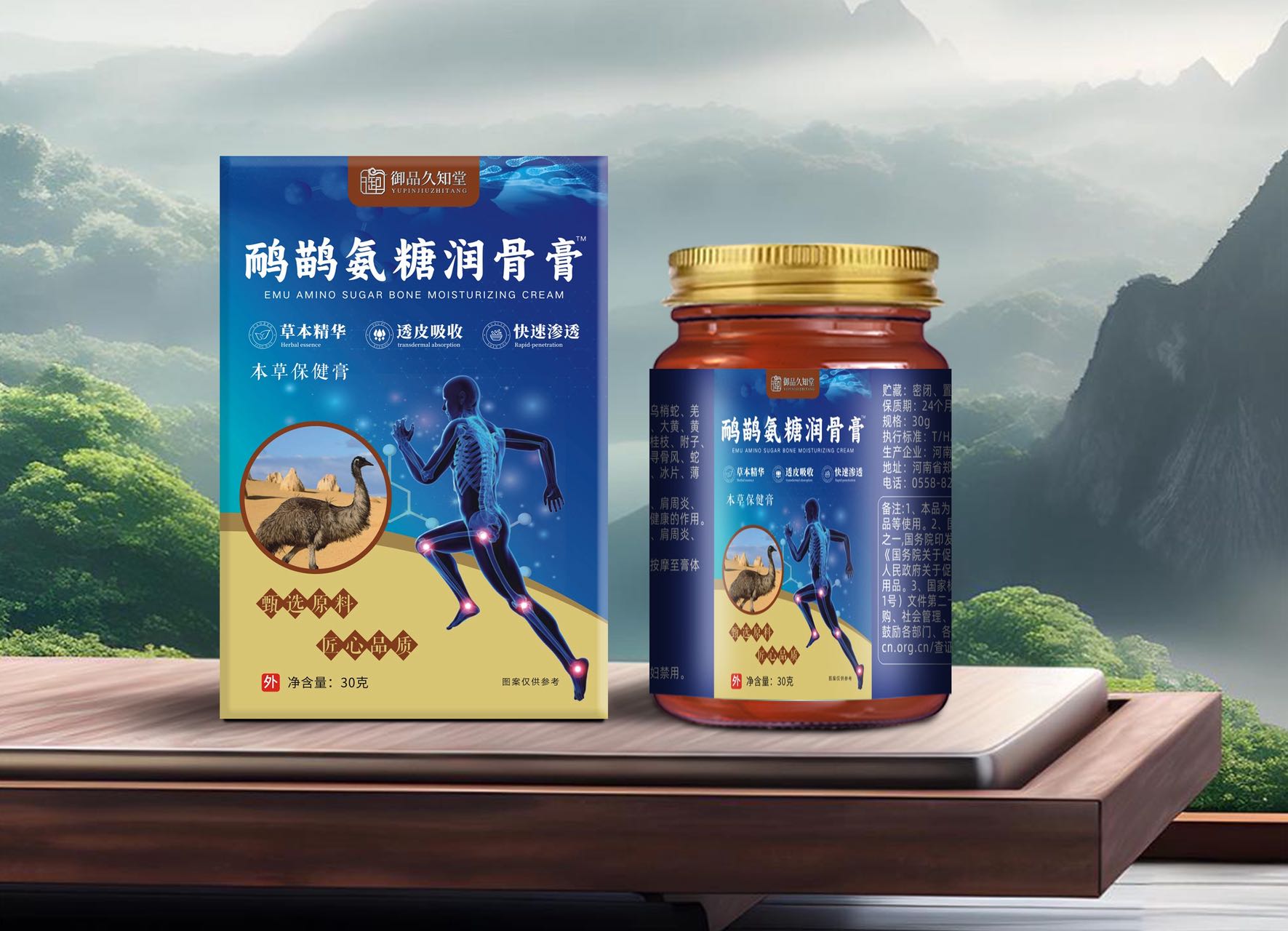 鴯鹋氨糖潤骨膏.jpg