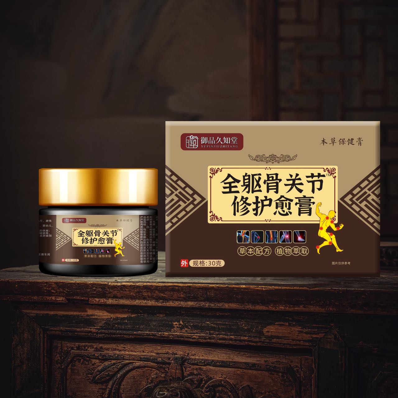 全軀骨關節修護愈膏.jpg