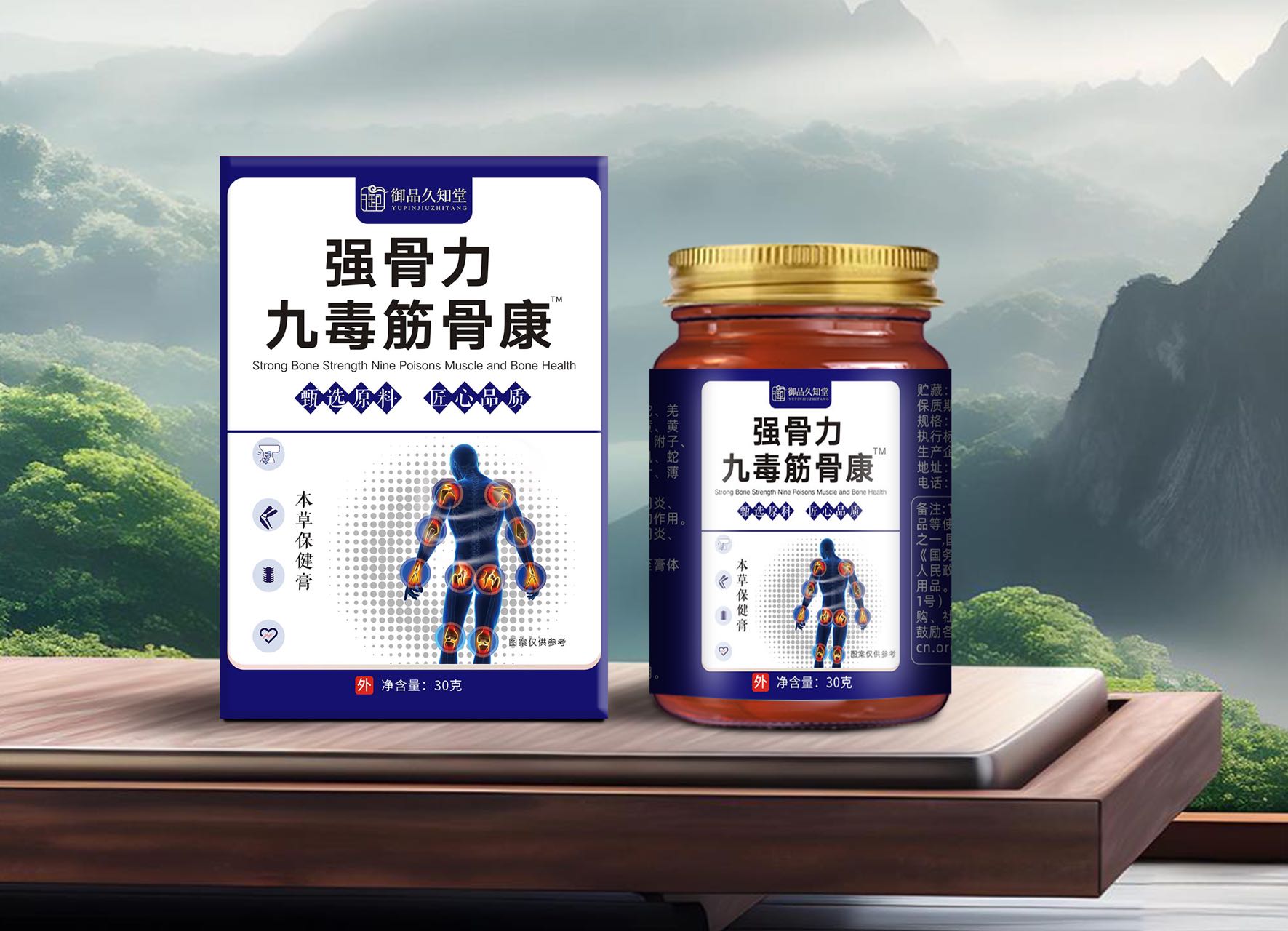 強骨力九毒筋骨康本草保健膏.jpg