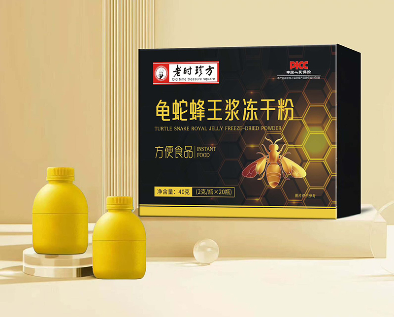 10余年量身定做龜蛇蜂王漿凍干粉代加工經驗,十年知名企業合作伙伴,歡迎致電!