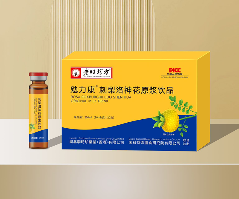勉力康刺梨洛神花原漿飲品代加工,首選源頭廠家_成本少利潤高