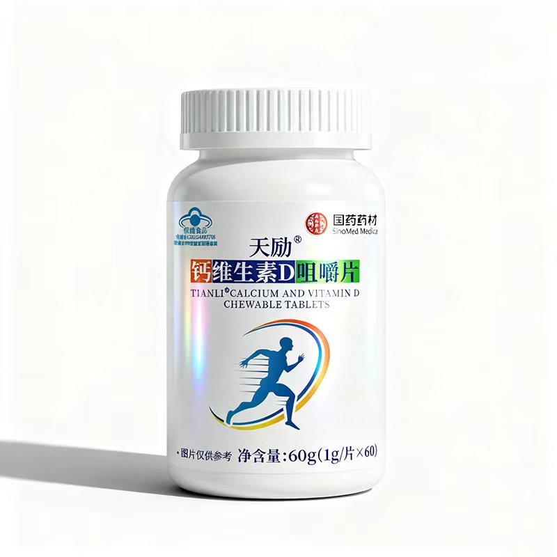 鈣維生素D咀嚼片.jpg
