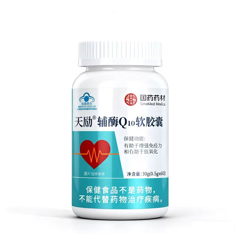 輔酶Q10軟膠囊.jpg