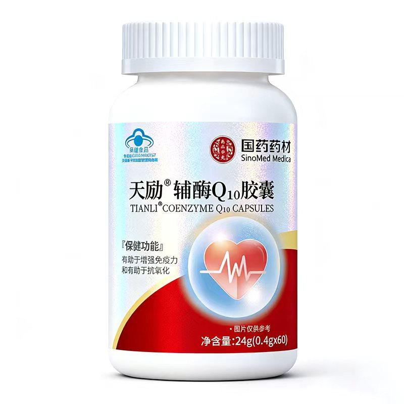 輔酶Q10膠囊.jpg