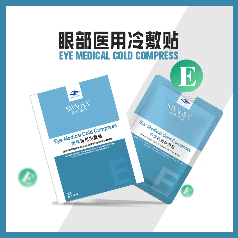 眼部醫用冷敷貼02.png