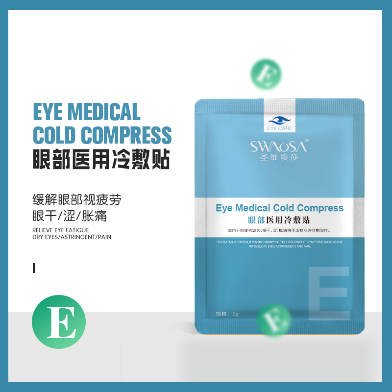眼部醫用冷敷貼01.png
