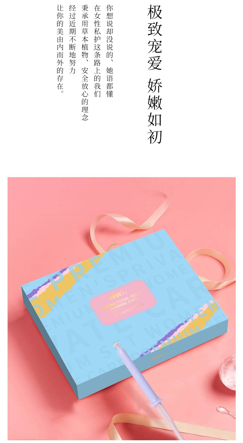 女性護理抑菌凝膠III型003_03.jpg