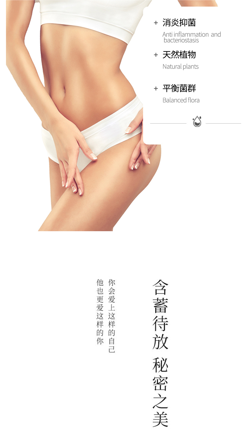 女性護理抑菌凝膠III型003_07.jpg