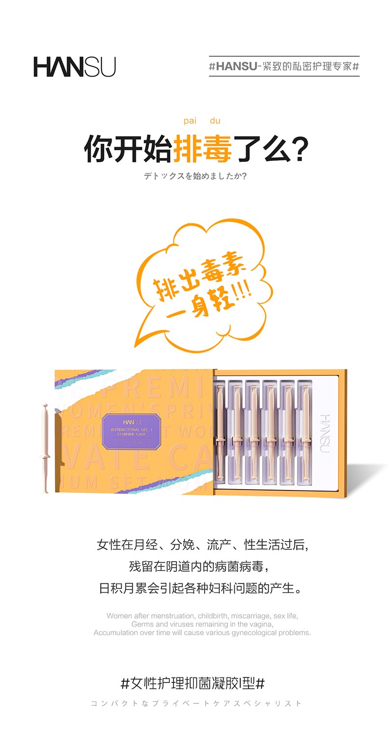 女性護(hù)理抑菌凝膠II型02.jpg
