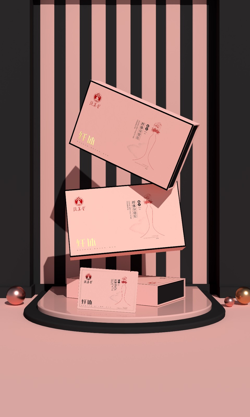 泛美堂纖體保健貼.jpg
