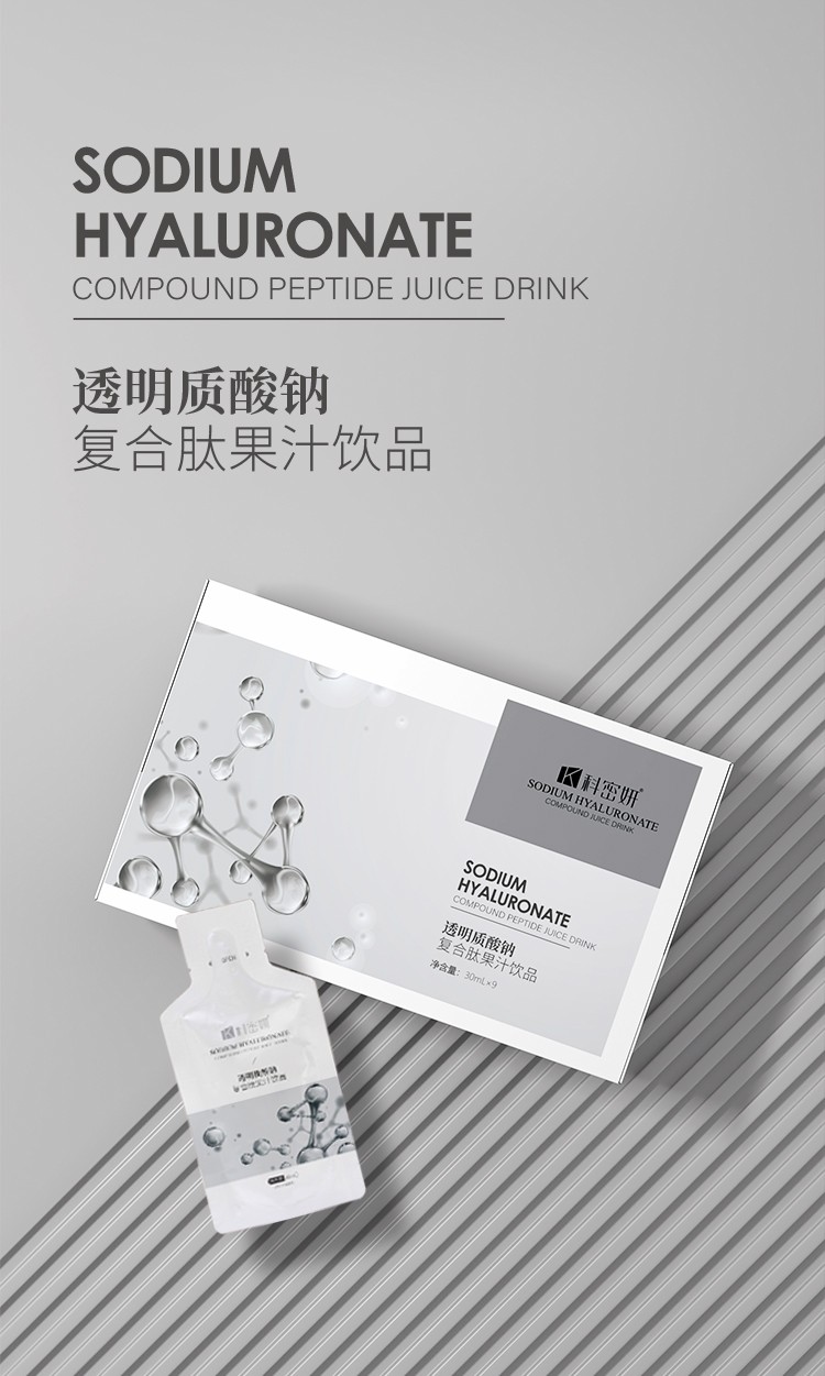 透明質酸鈉復合肽果汁飲品003.jpg