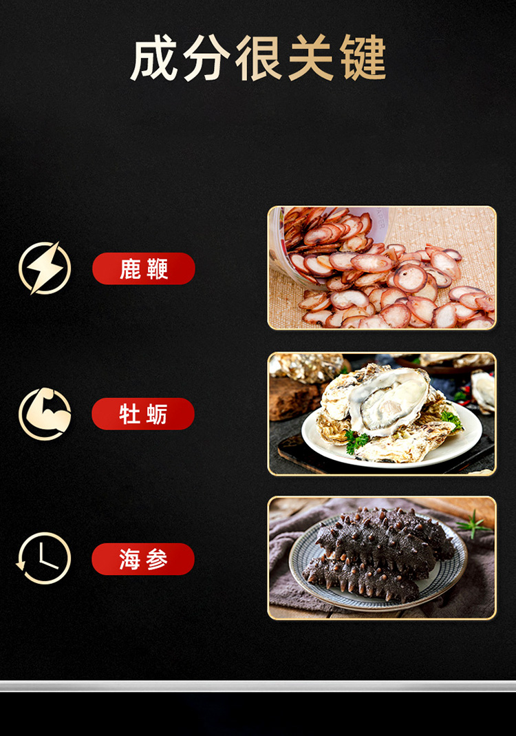 鹿鞭牛股肽雙參地龍牡蠣壓片糖果_03.jpg