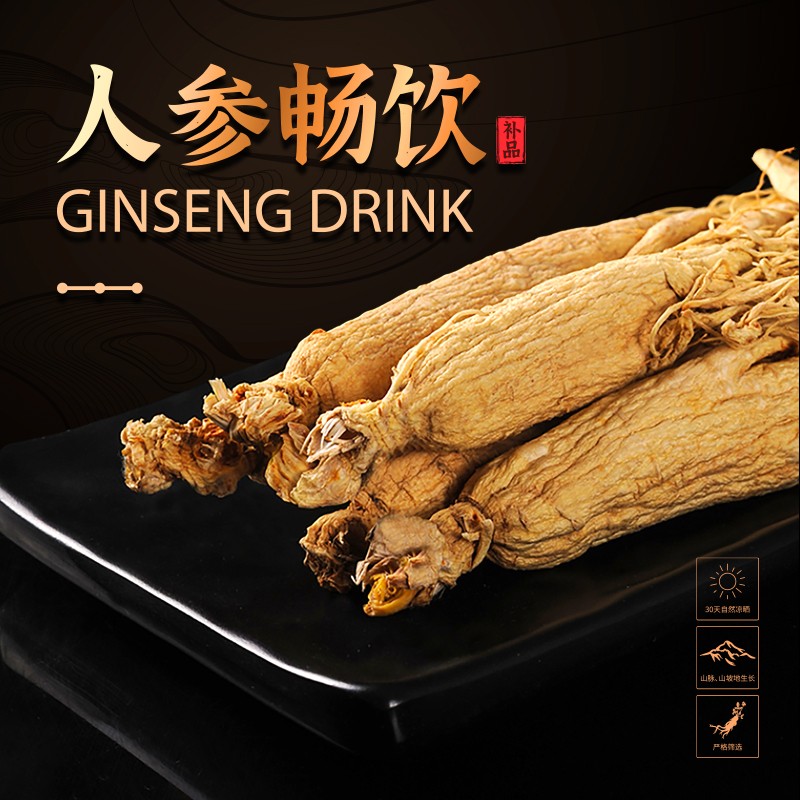 人參暢飲植物飲料02.jpg